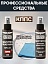 Очиститель оптики и мониторов КППС SPRAY (110мл) + Удалитель ржавчины КППС SUPER SPRAY (110мл)